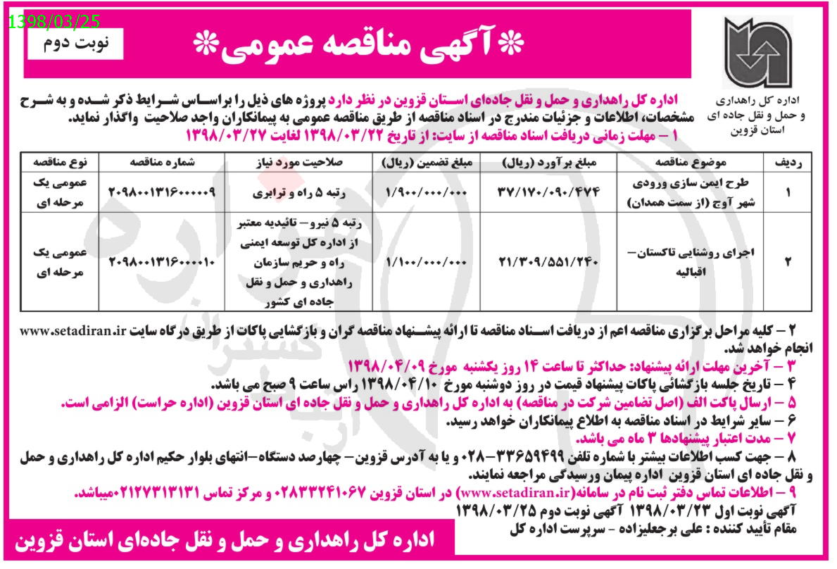 تصویر آگهی