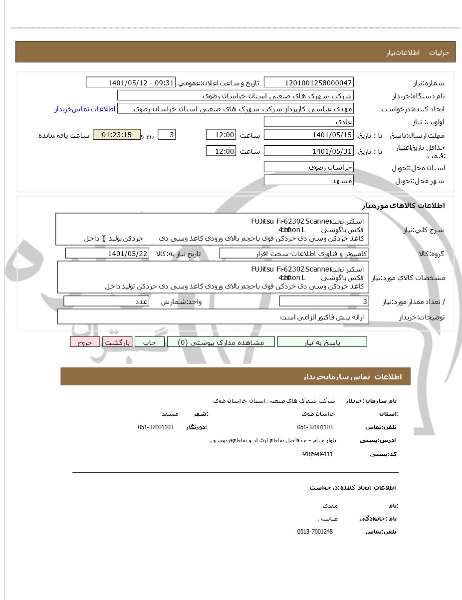 تصویر آگهی