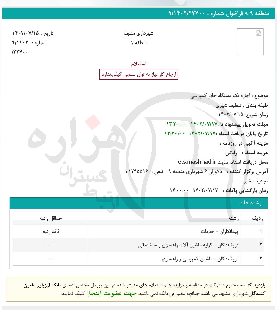 تصویر آگهی