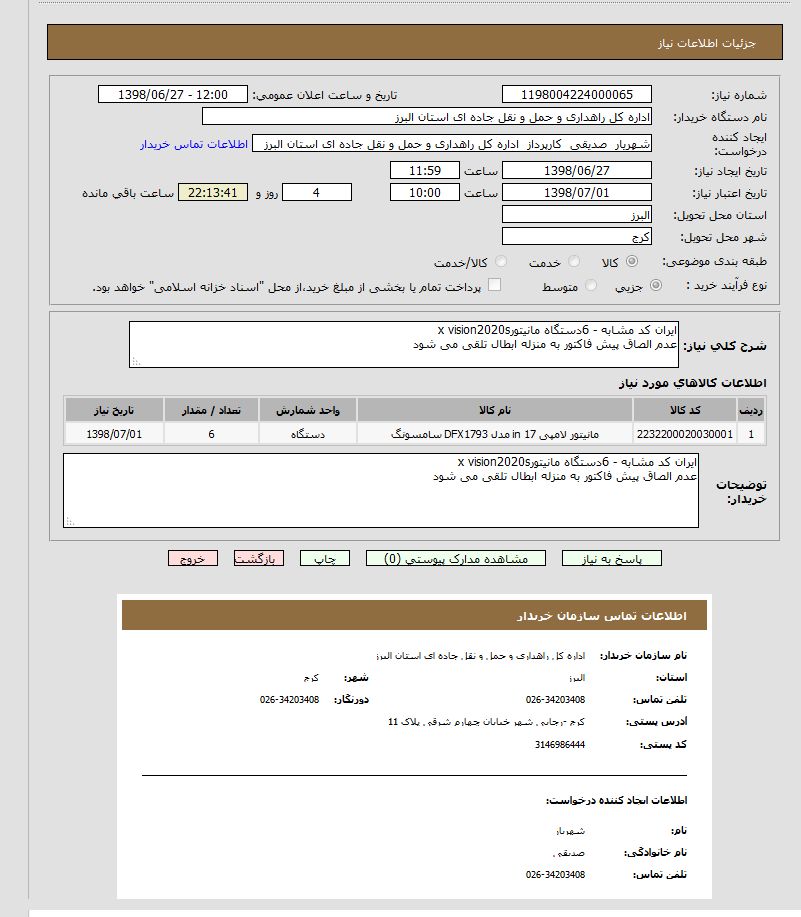 تصویر آگهی