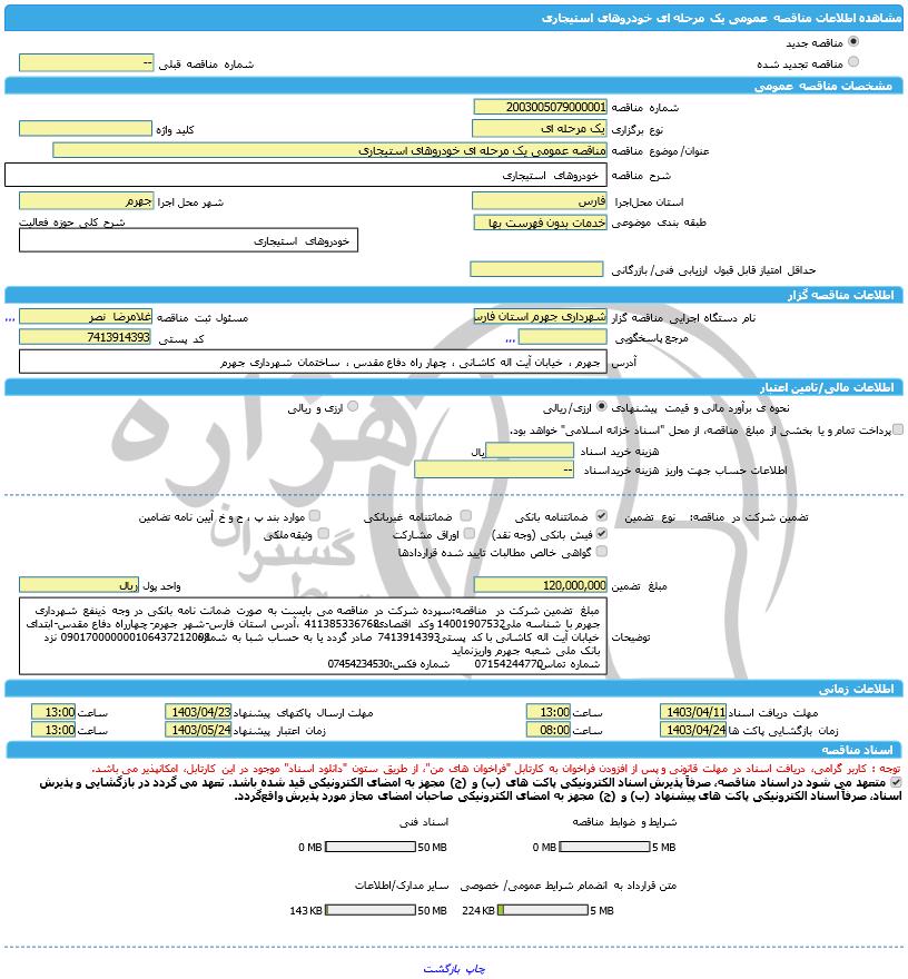 تصویر آگهی