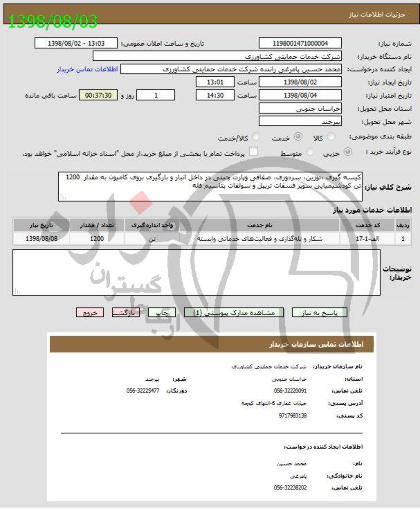 تصویر آگهی