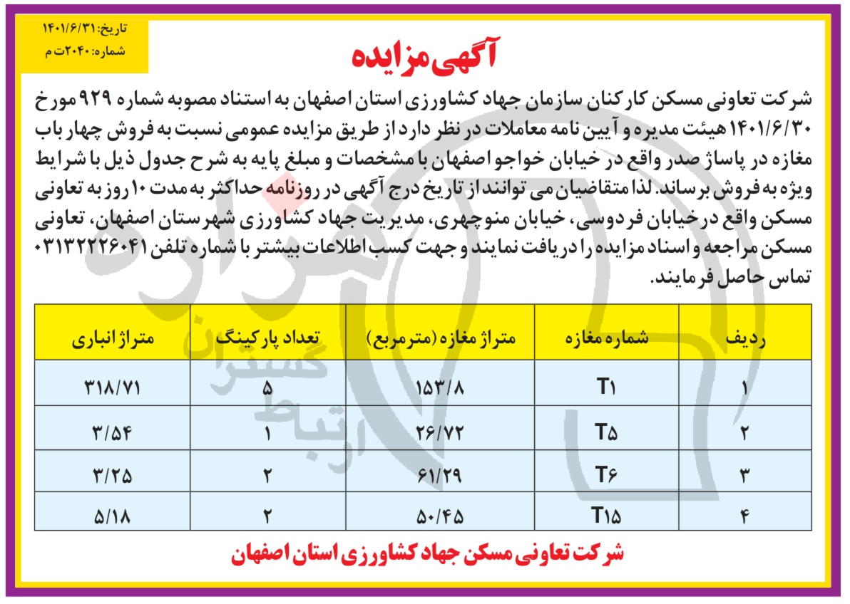 تصویر آگهی