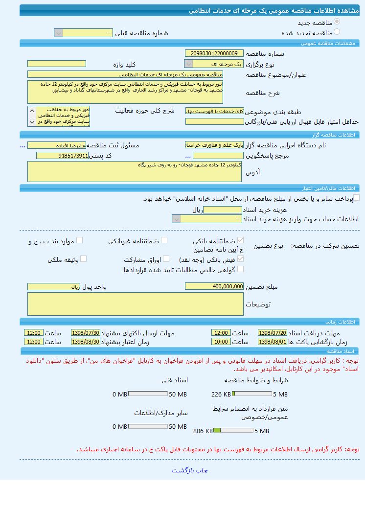 تصویر آگهی