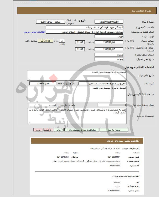 تصویر آگهی