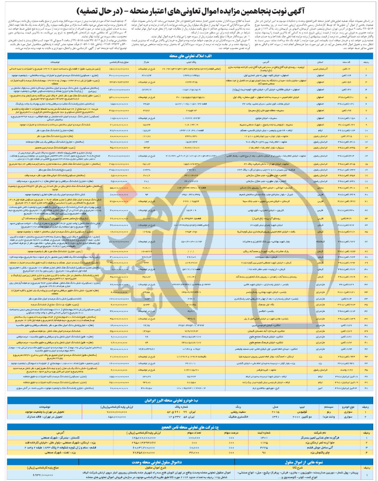 تصویر آگهی