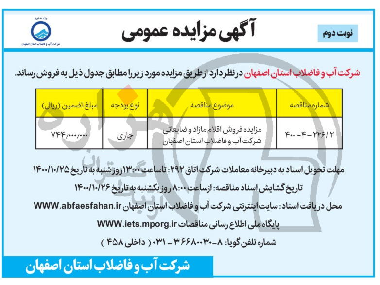 تصویر آگهی