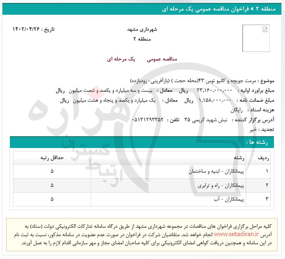 تصویر آگهی