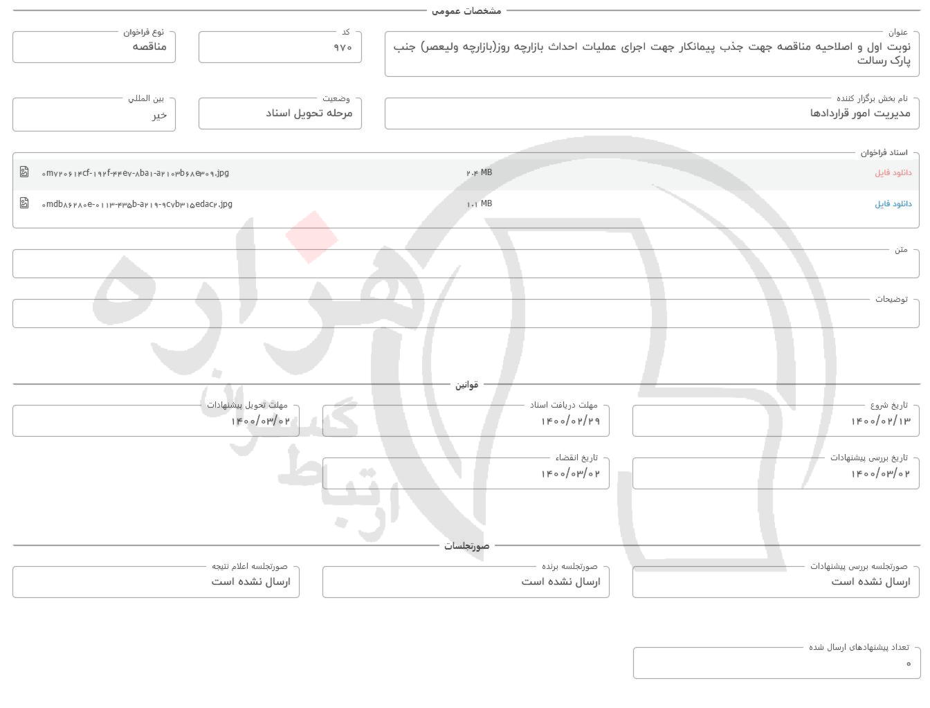 تصویر آگهی