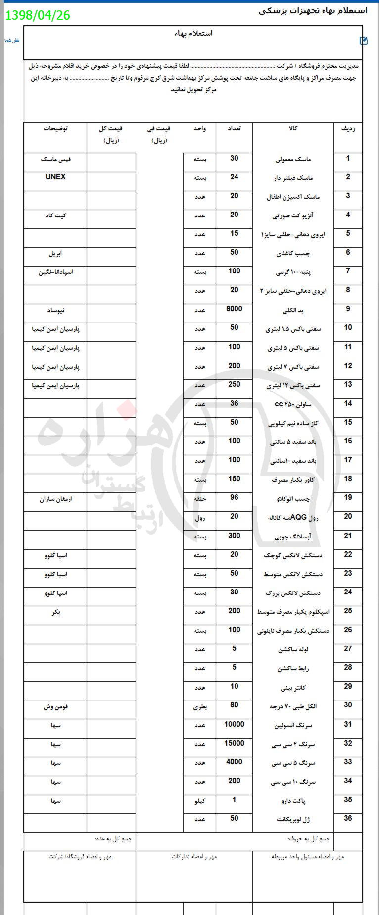 تصویر آگهی