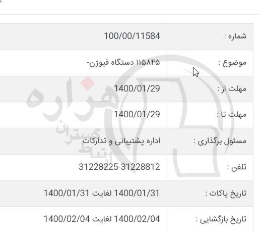 تصویر آگهی