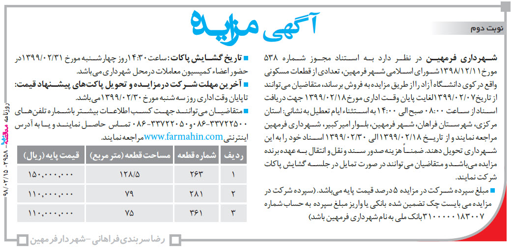 تصویر آگهی