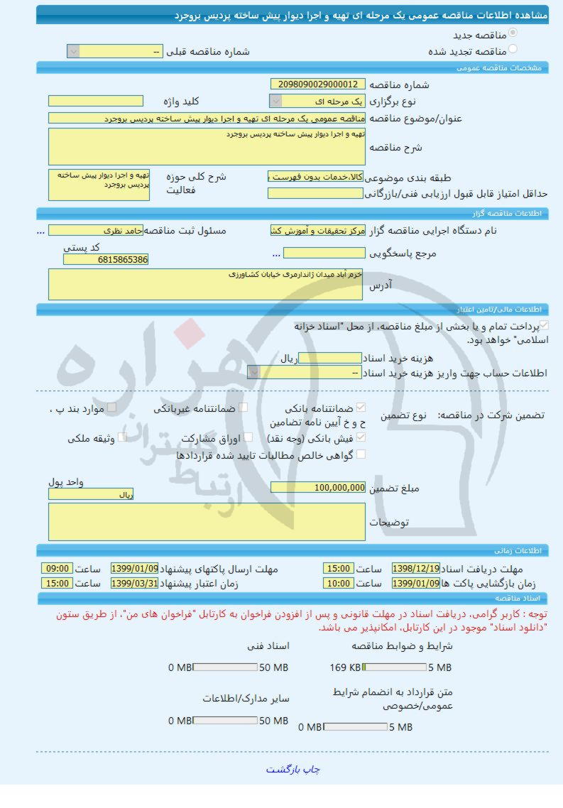 تصویر آگهی