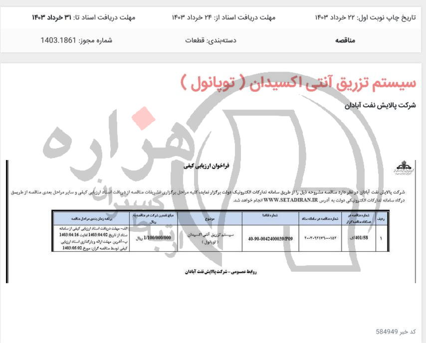 تصویر آگهی