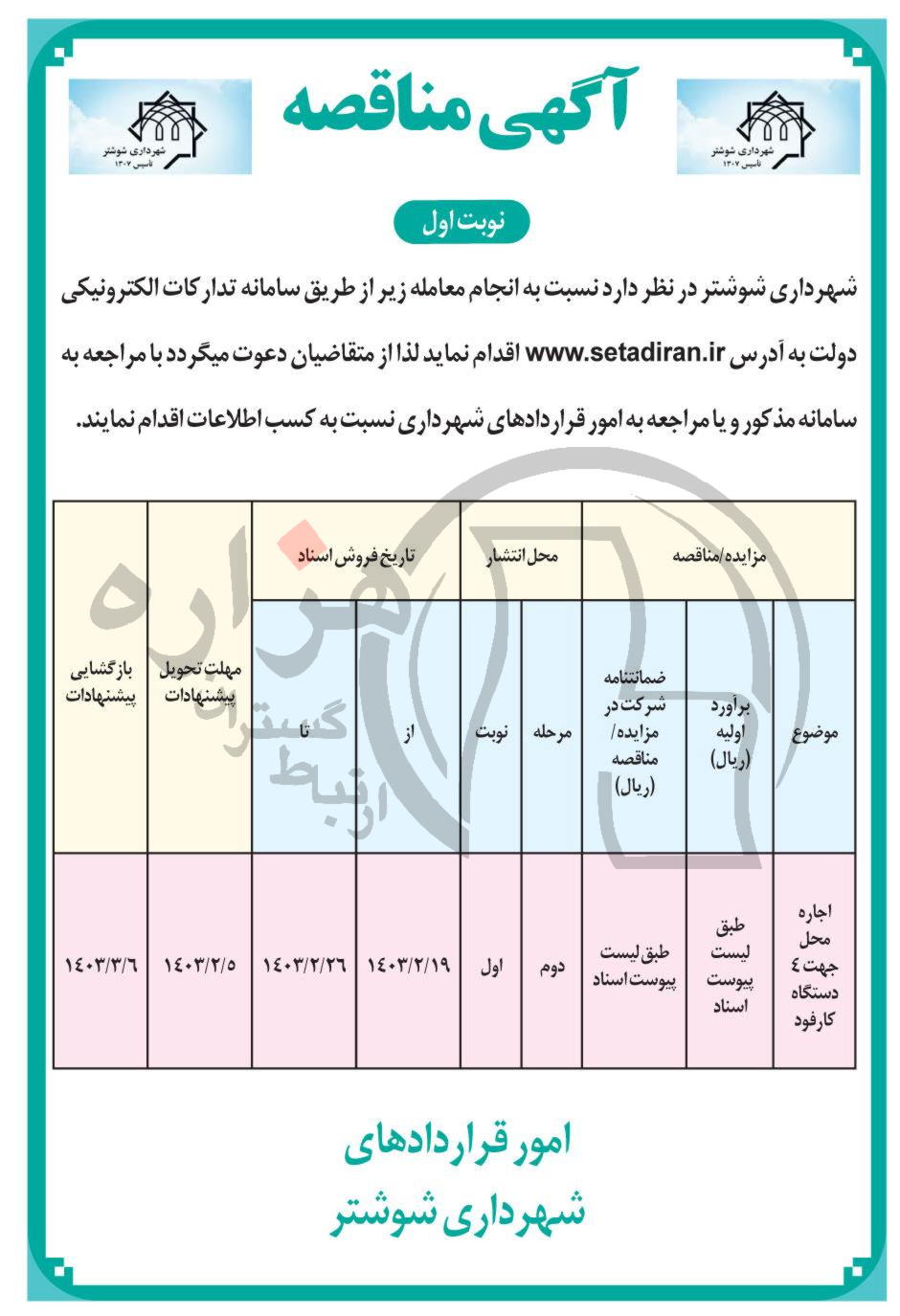 تصویر آگهی