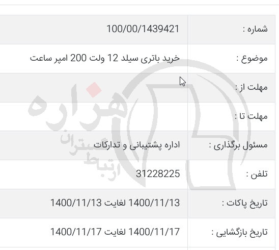 تصویر آگهی