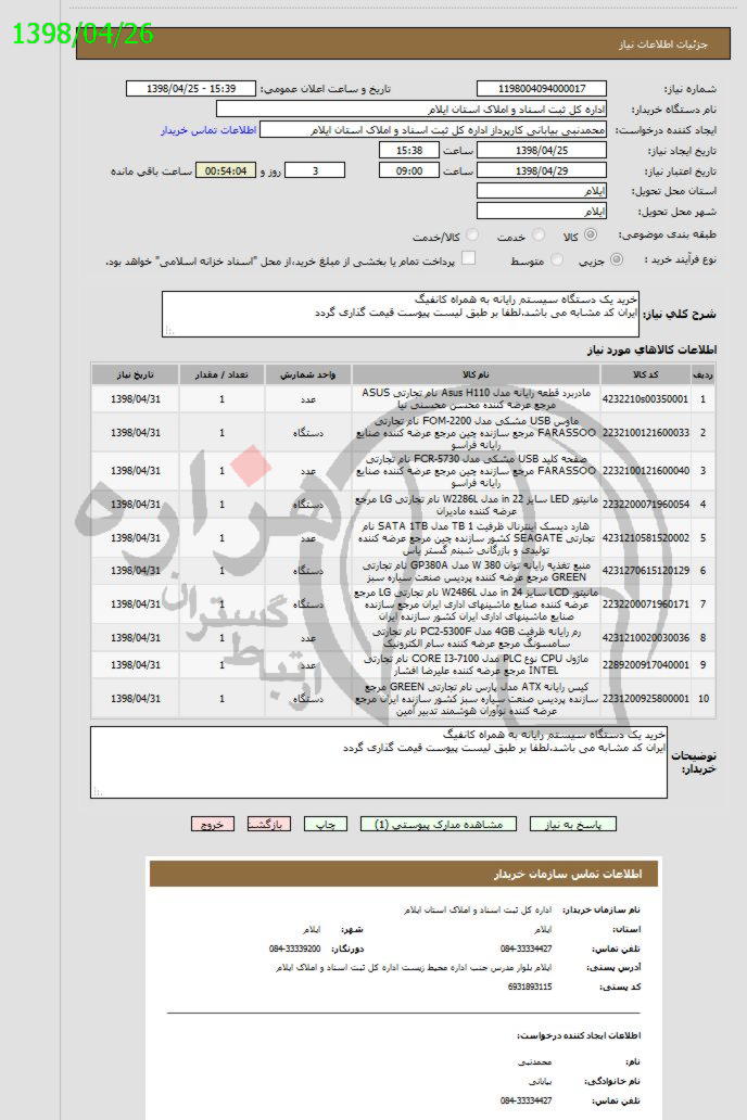 تصویر آگهی