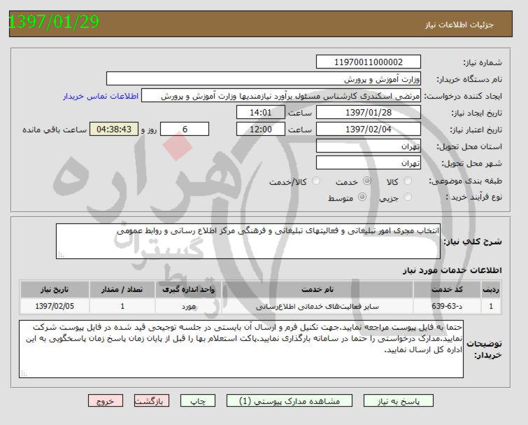 تصویر آگهی