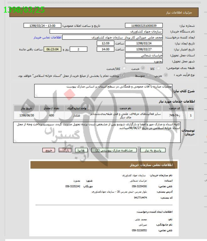 تصویر آگهی