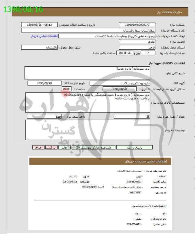 تصویر آگهی