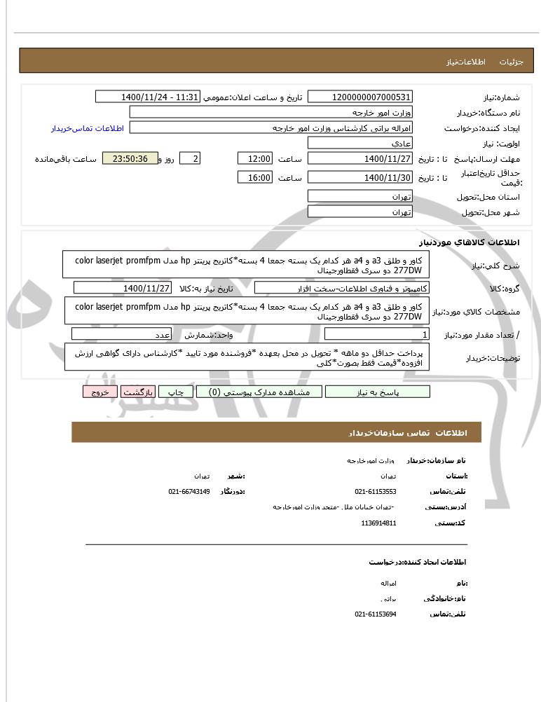 تصویر آگهی