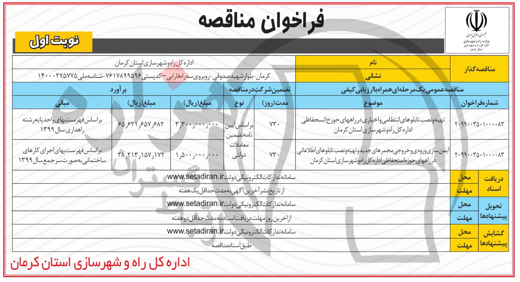 تصویر آگهی