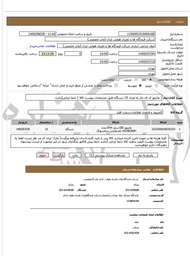 تصویر آگهی