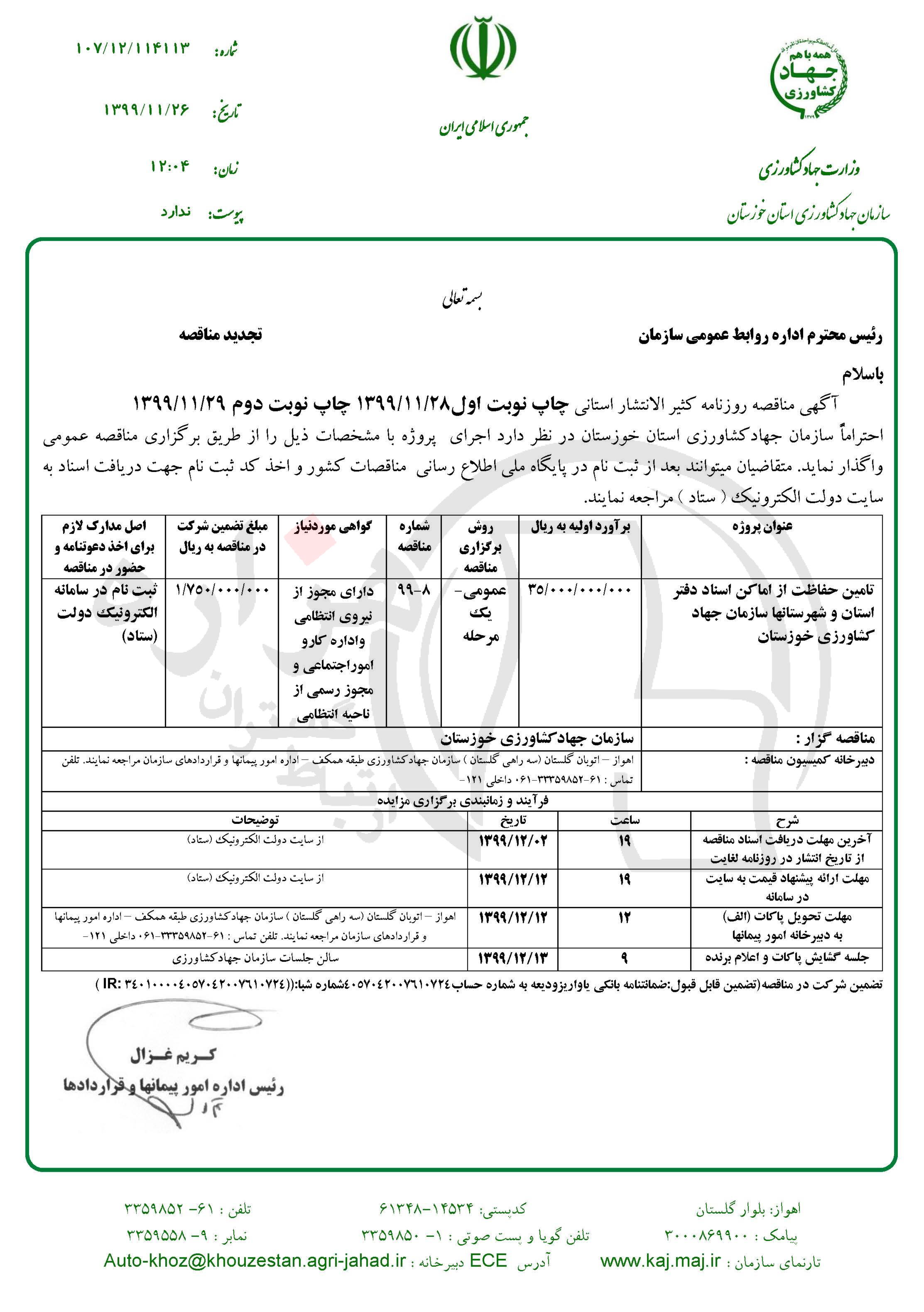 تصویر آگهی