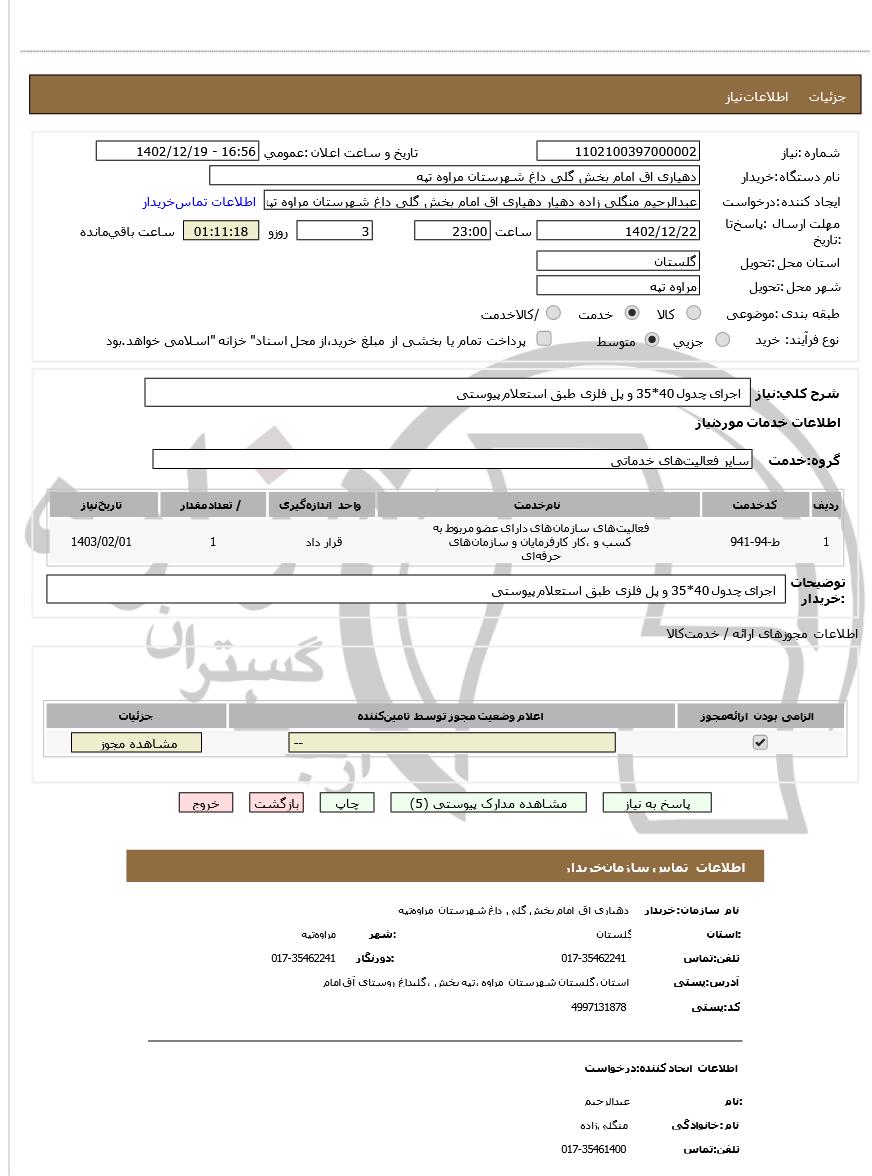 تصویر آگهی