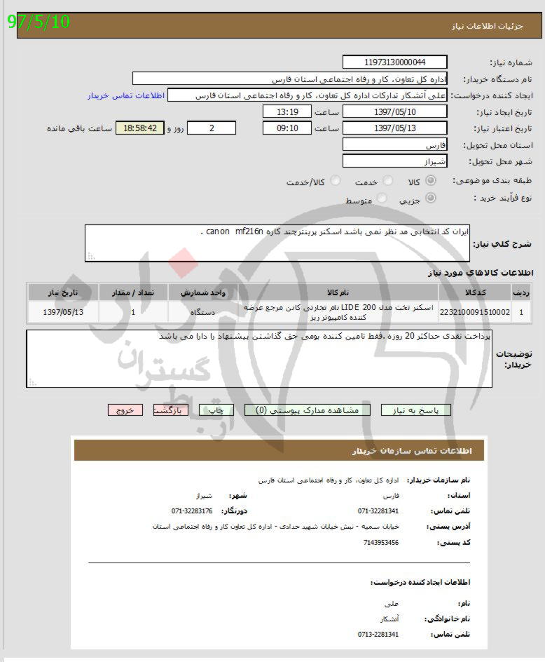 تصویر آگهی