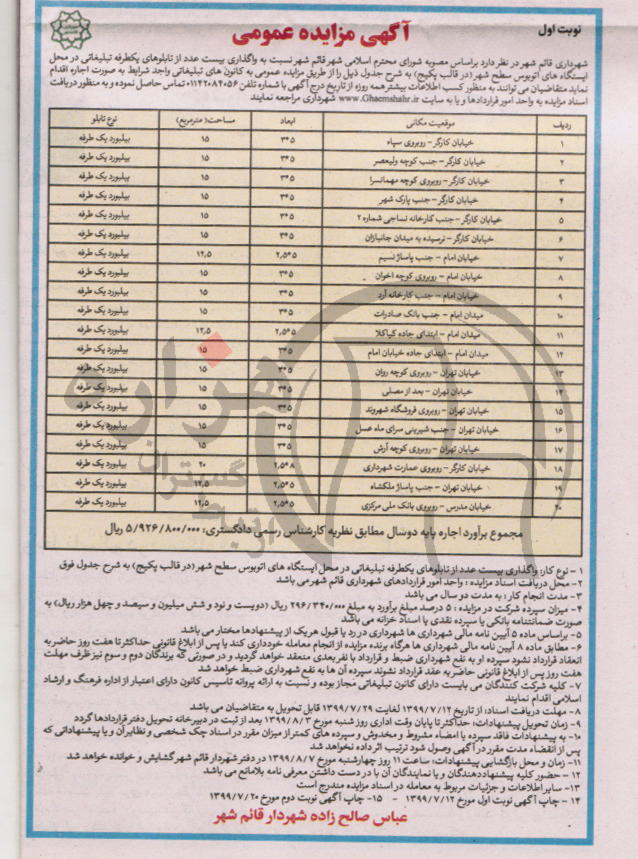 تصویر آگهی