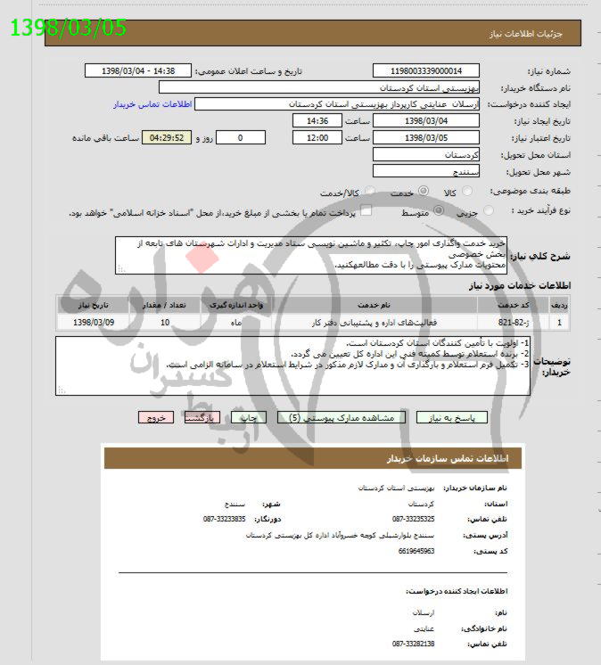 تصویر آگهی