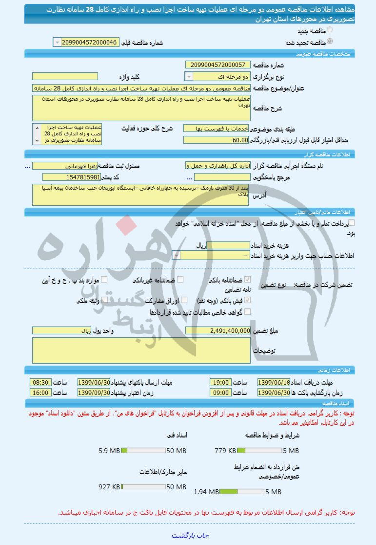 تصویر آگهی