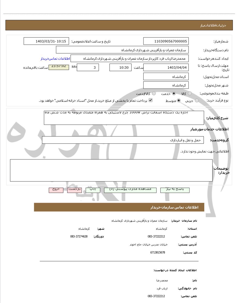 تصویر آگهی