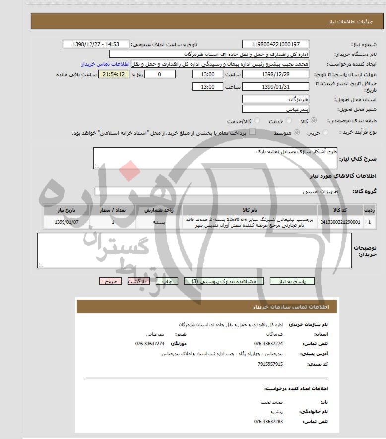 تصویر آگهی