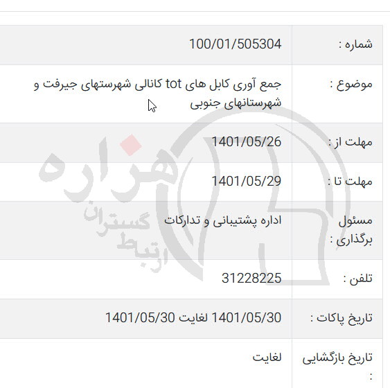 تصویر آگهی