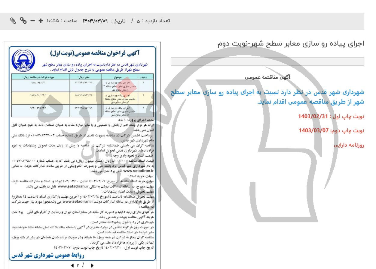 تصویر آگهی