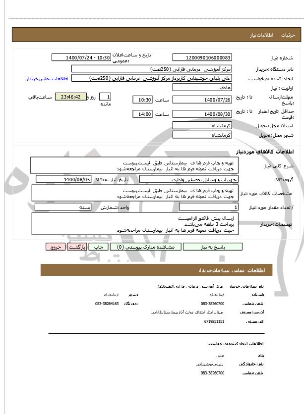 تصویر آگهی