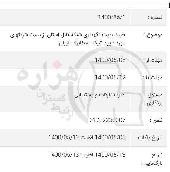 تصویر آگهی