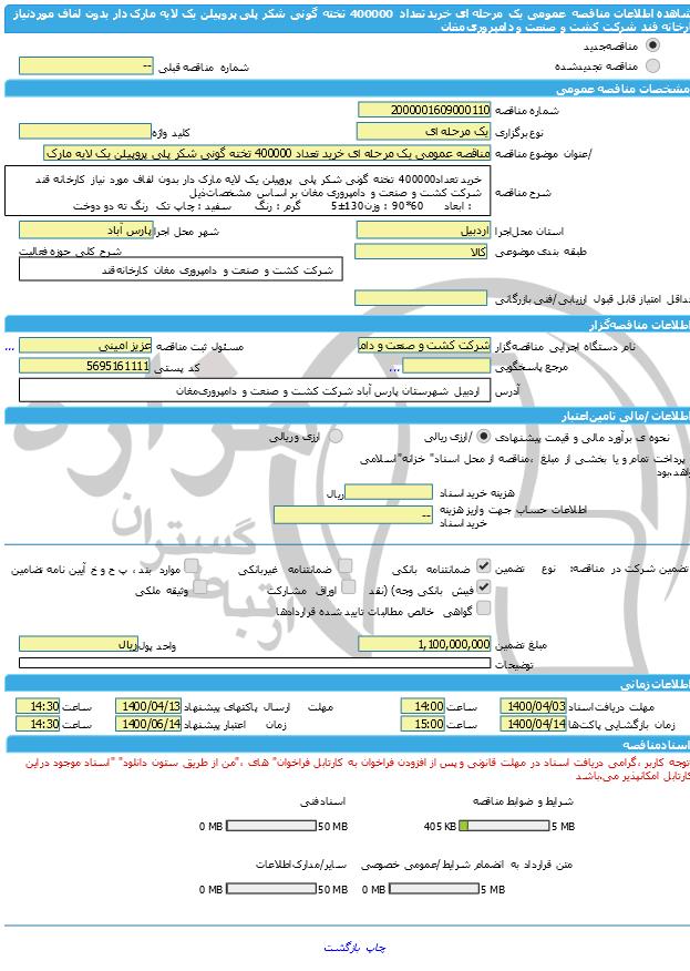 تصویر آگهی