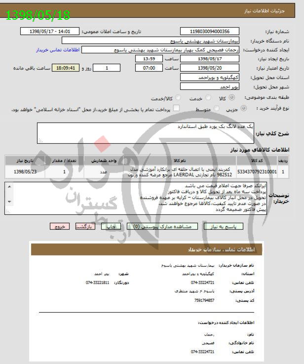 تصویر آگهی