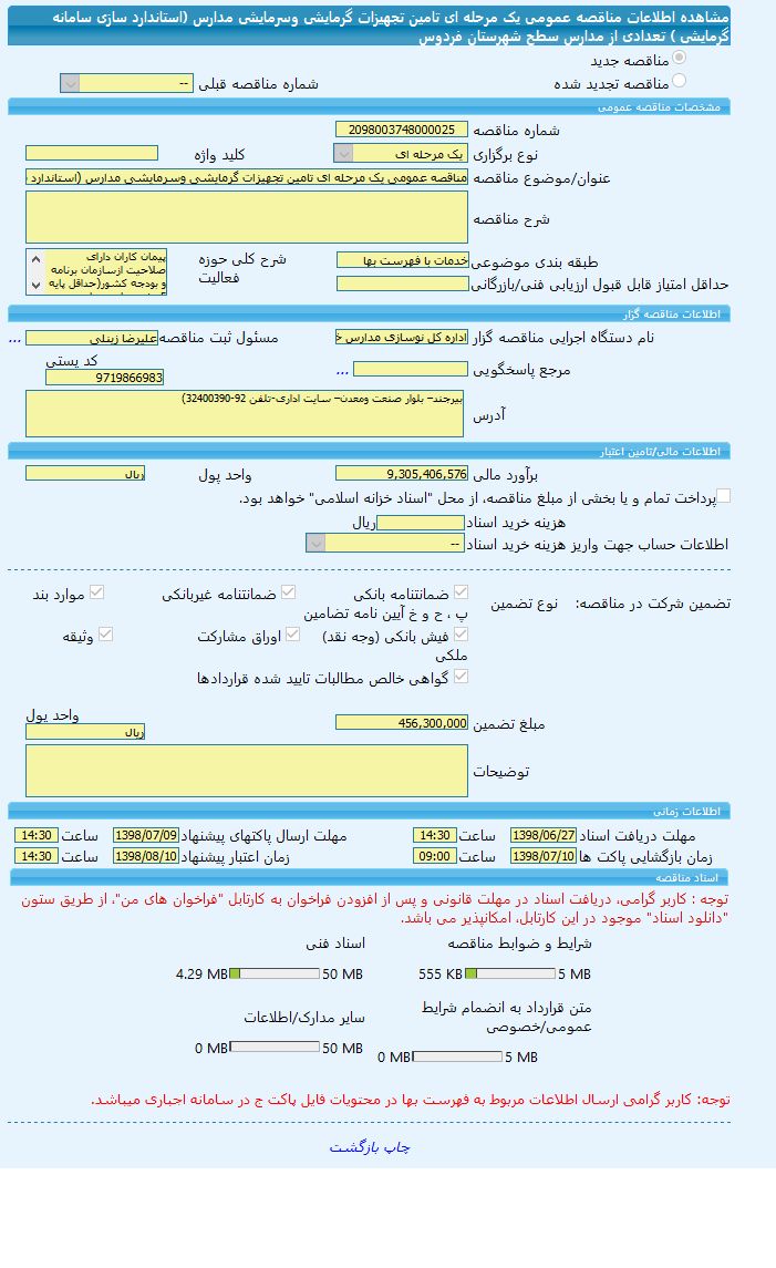 تصویر آگهی