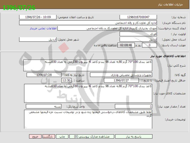 تصویر آگهی