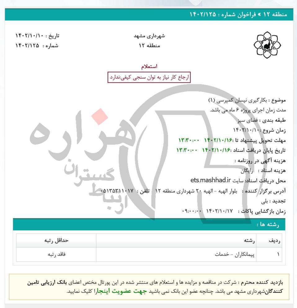 تصویر آگهی