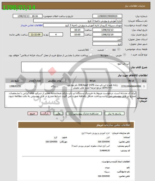 تصویر آگهی