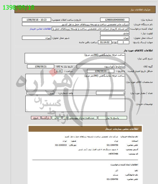 تصویر آگهی