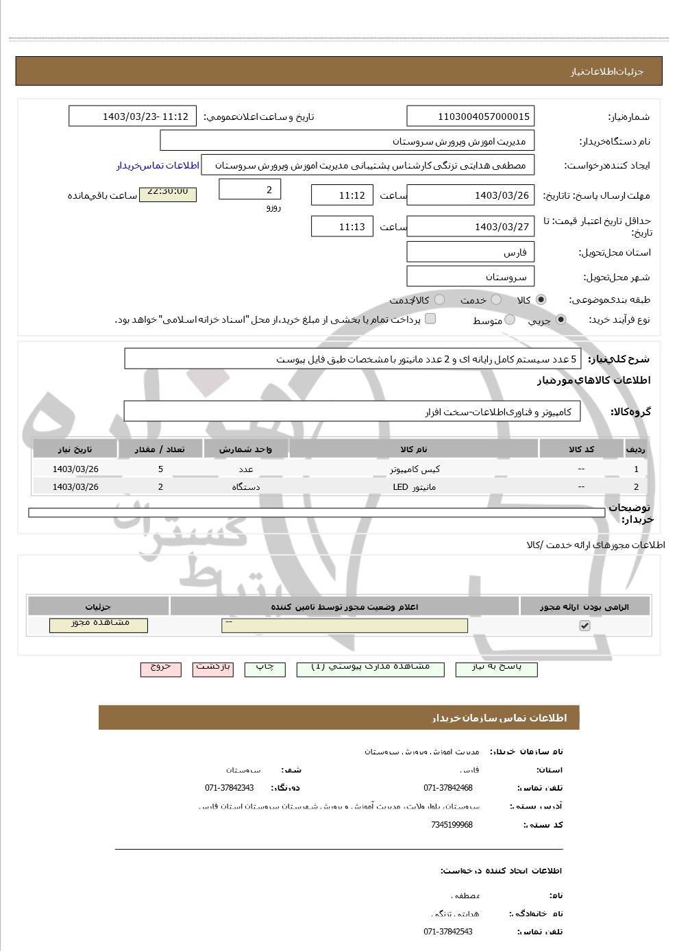 تصویر آگهی