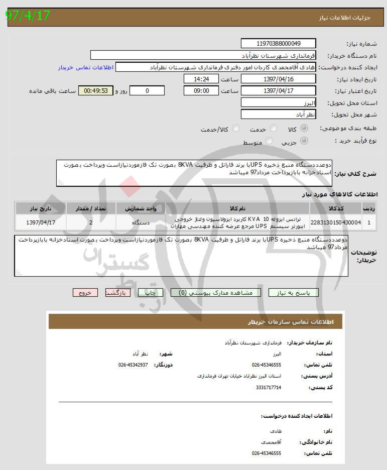 تصویر آگهی