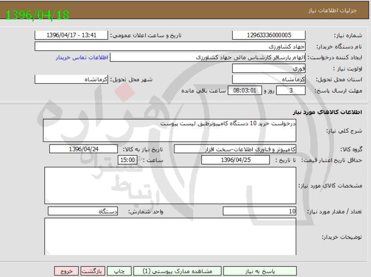 تصویر آگهی