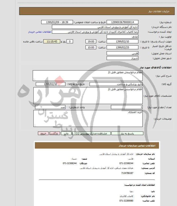 تصویر آگهی